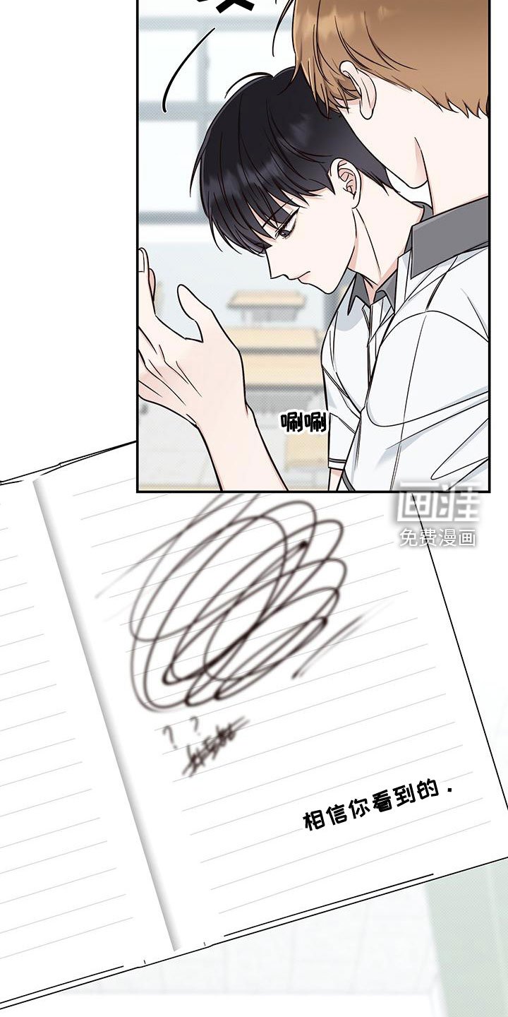 第28章：眼线