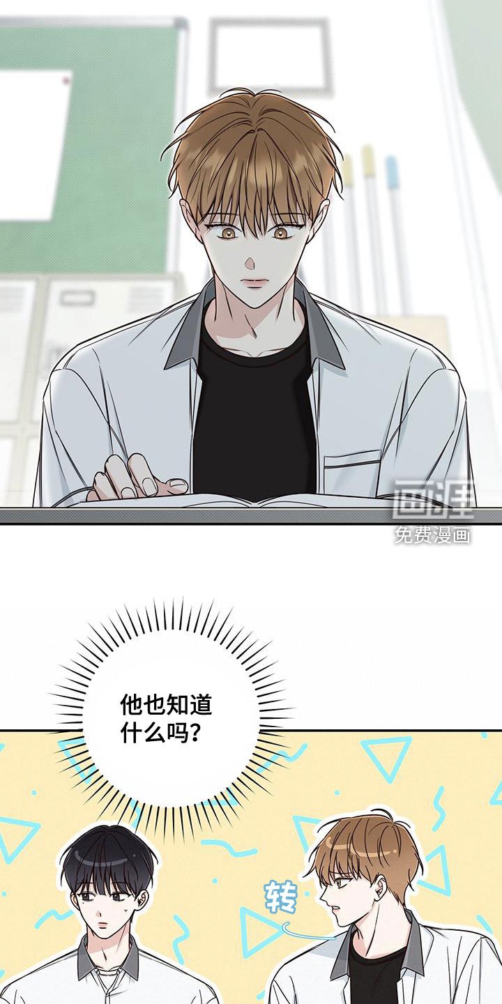 第28章：眼线