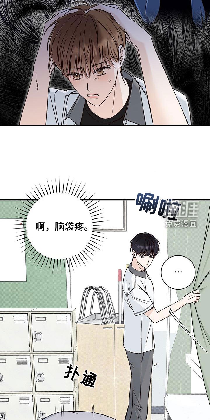 第28章：眼线