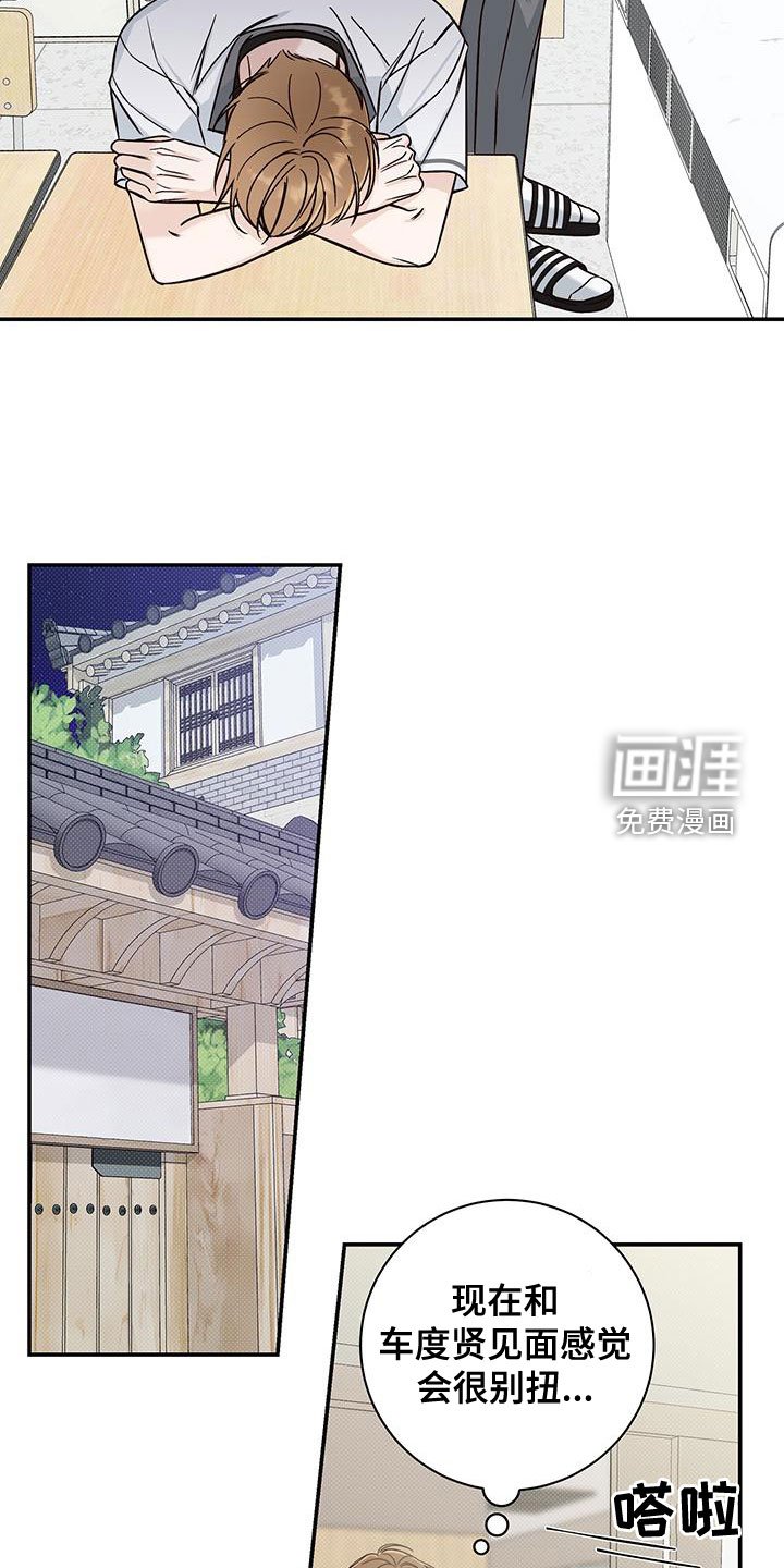 第28章：眼线