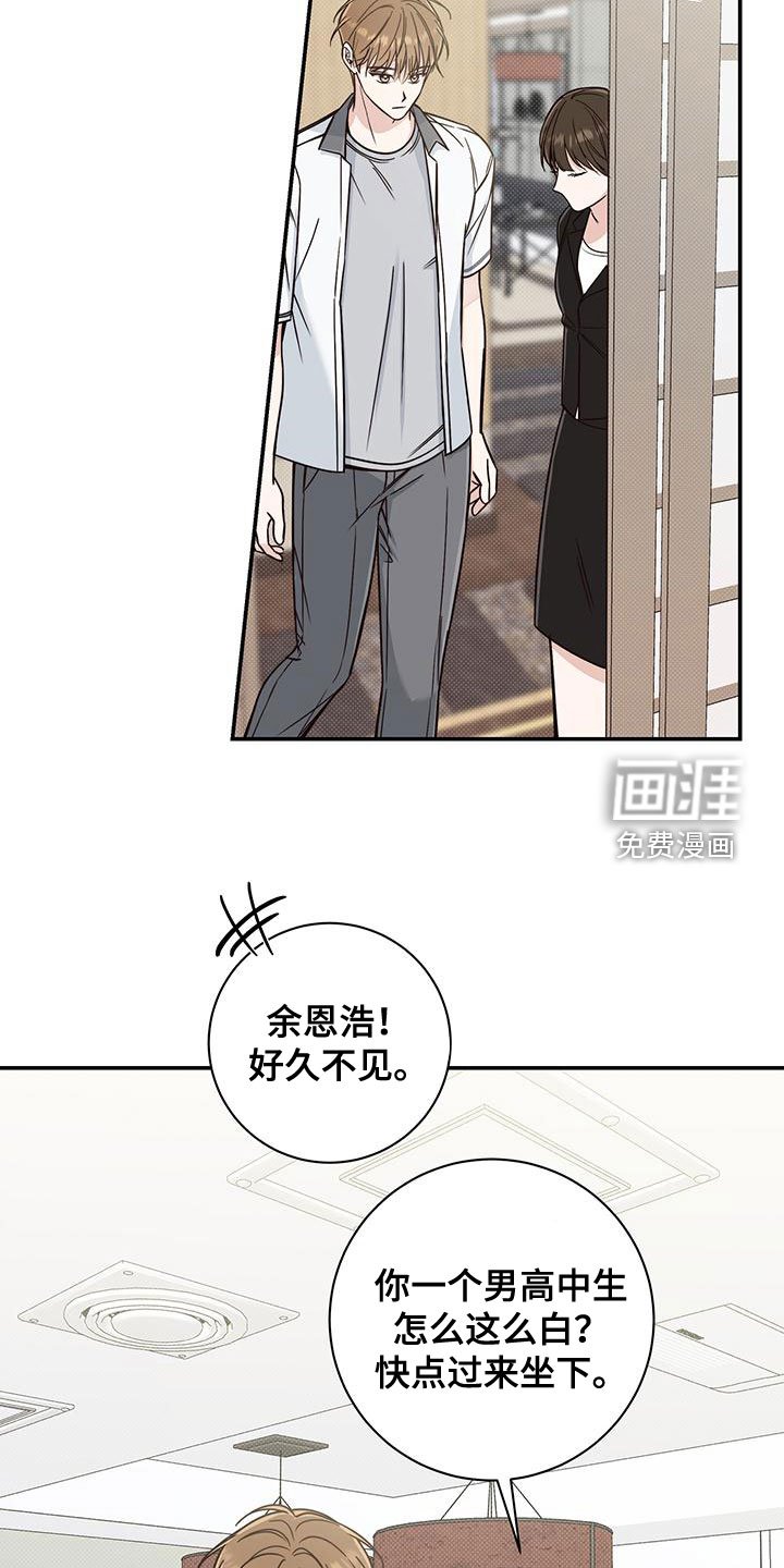 第28章：眼线