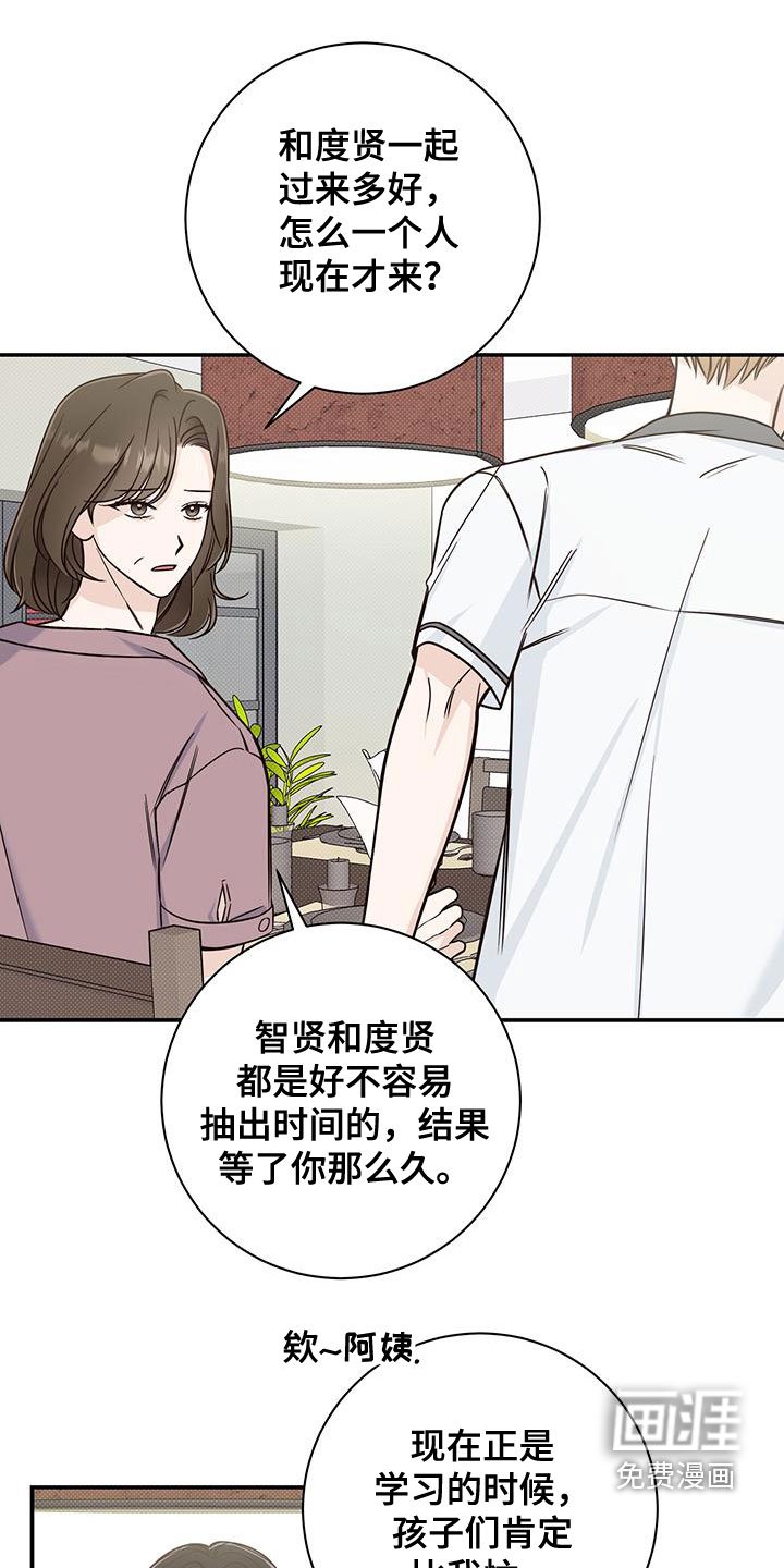 第29章：道歉