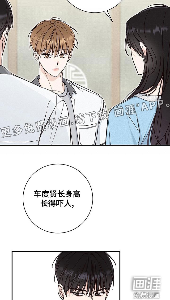 第29章：道歉