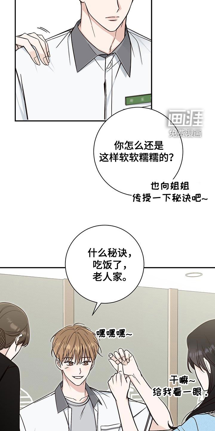 第29章：道歉