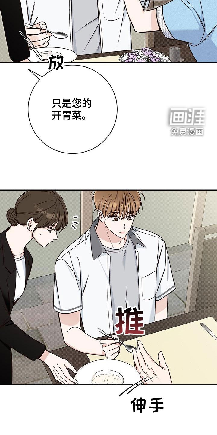 第29章：道歉
