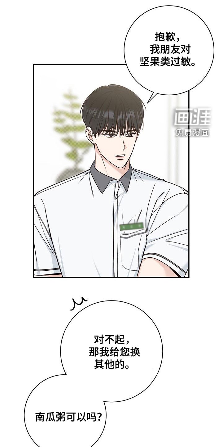 第29章：道歉