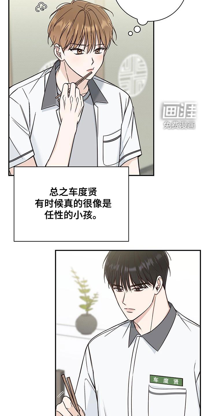 第29章：道歉