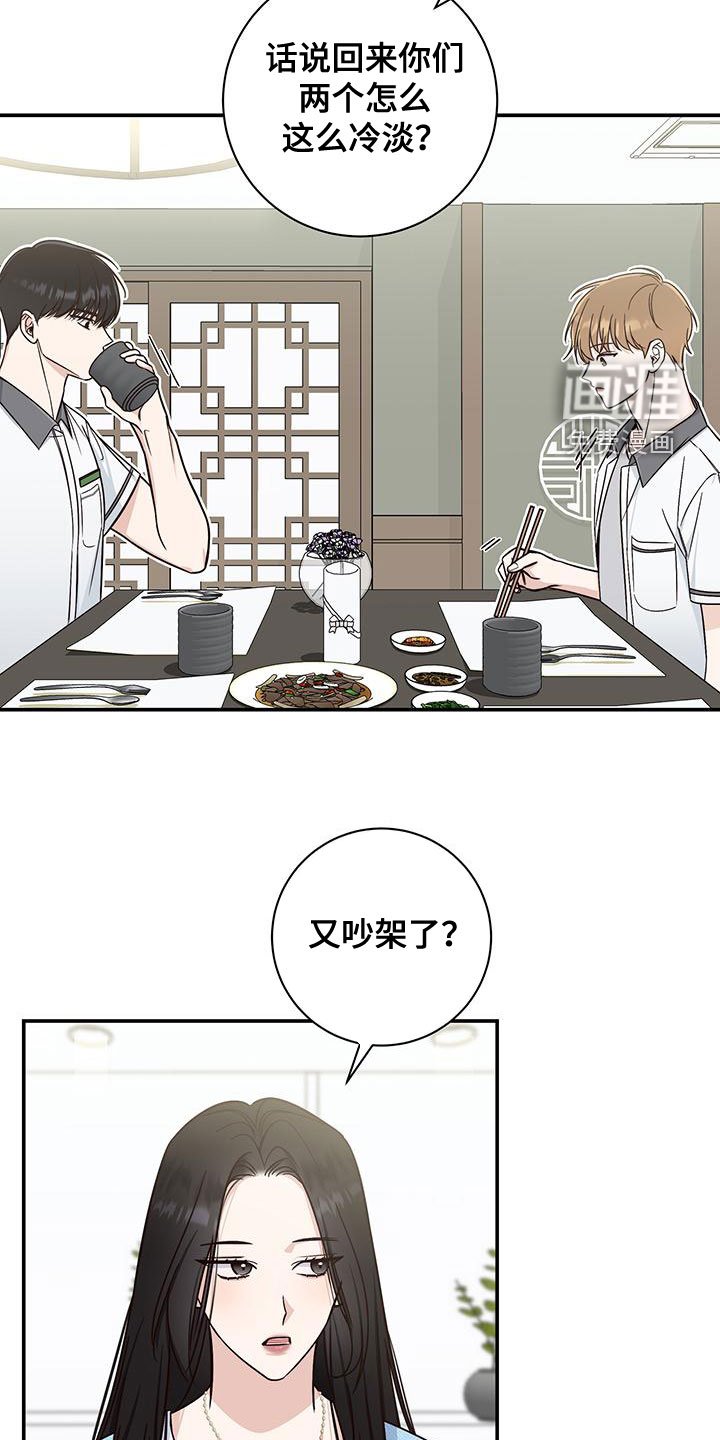 第29章：道歉