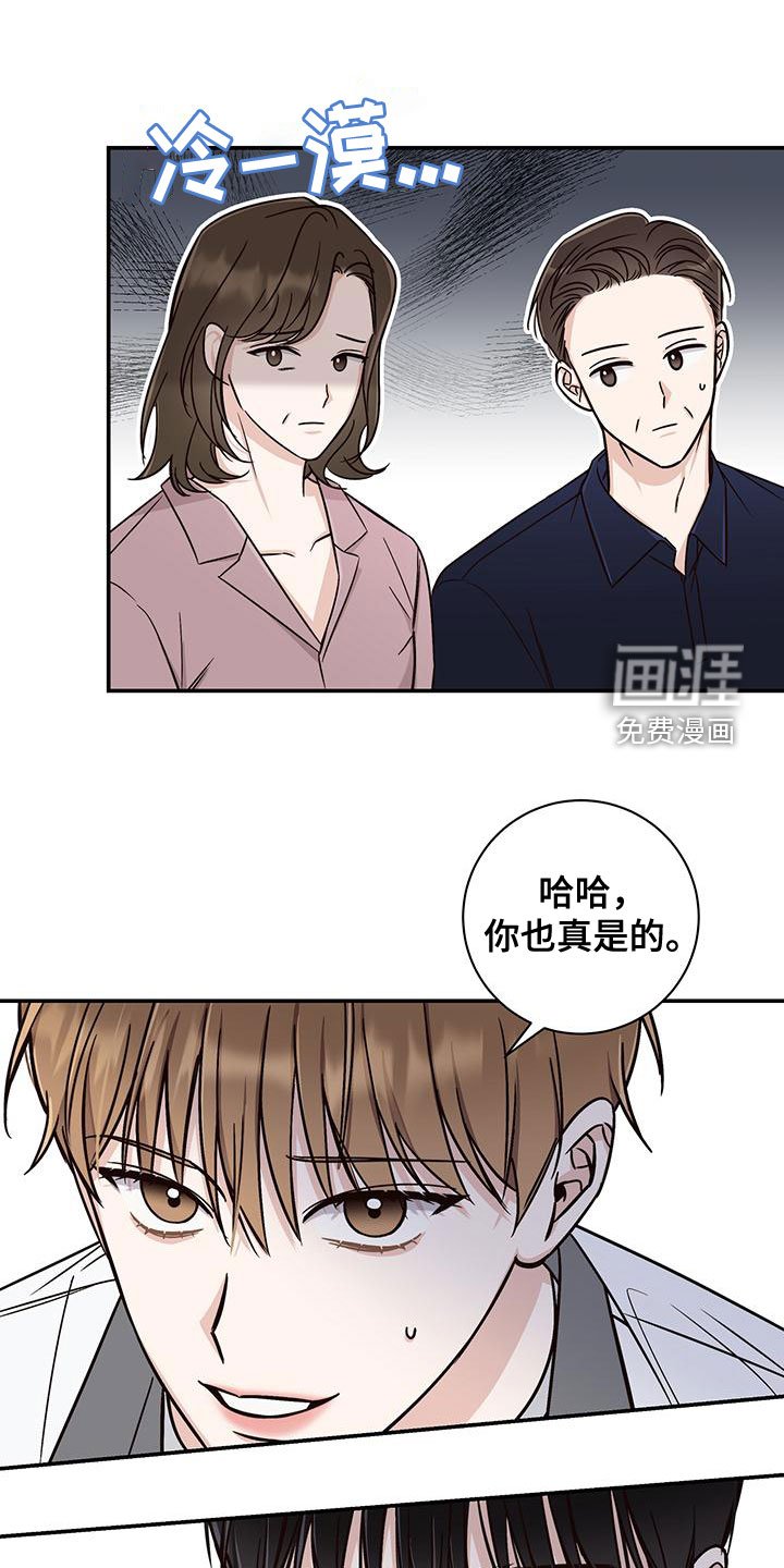 第29章：道歉
