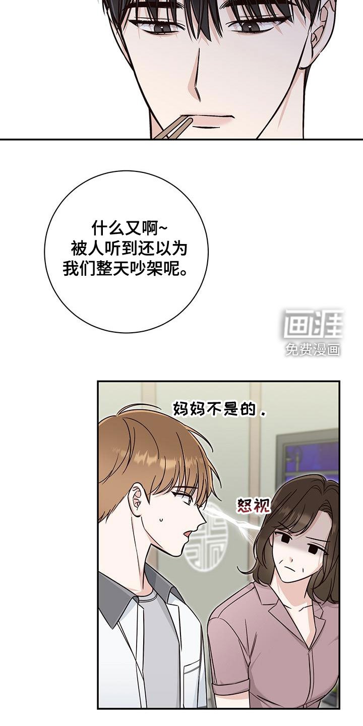 第29章：道歉