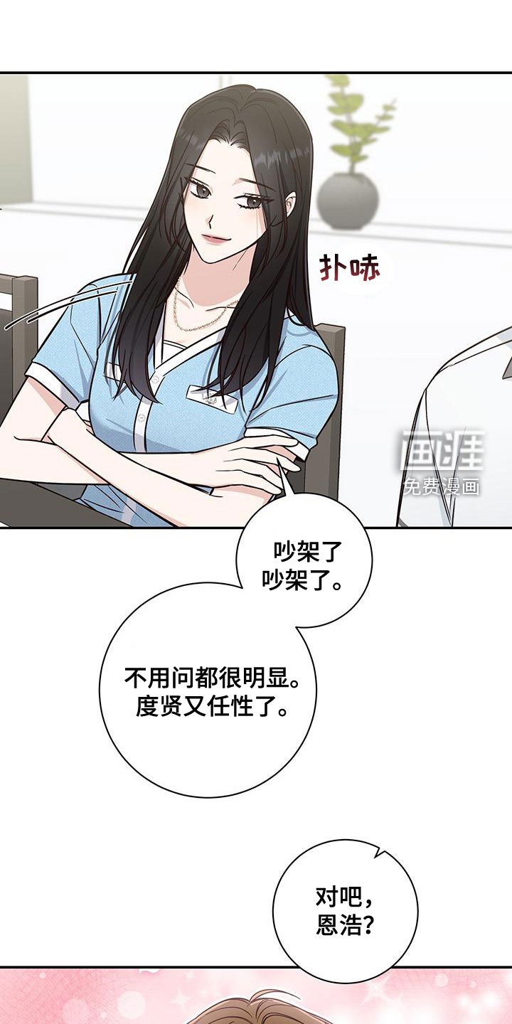第29章：道歉