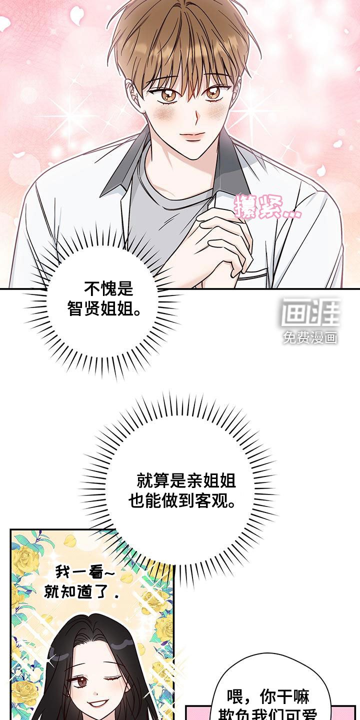 第29章：道歉