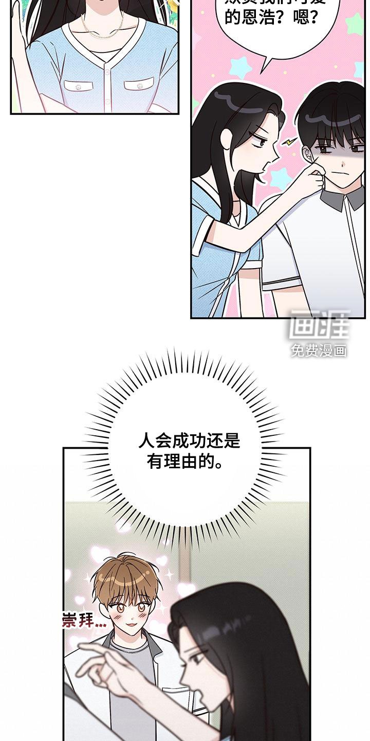 第29章：道歉