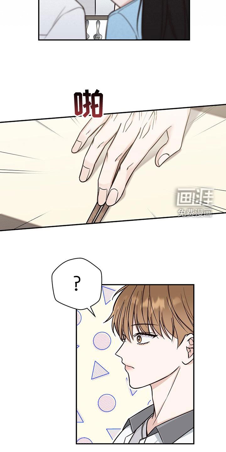 第29章：道歉
