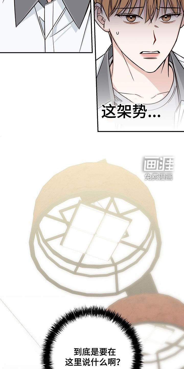 第29章：道歉