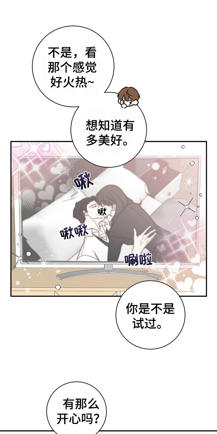 第3章：好奇