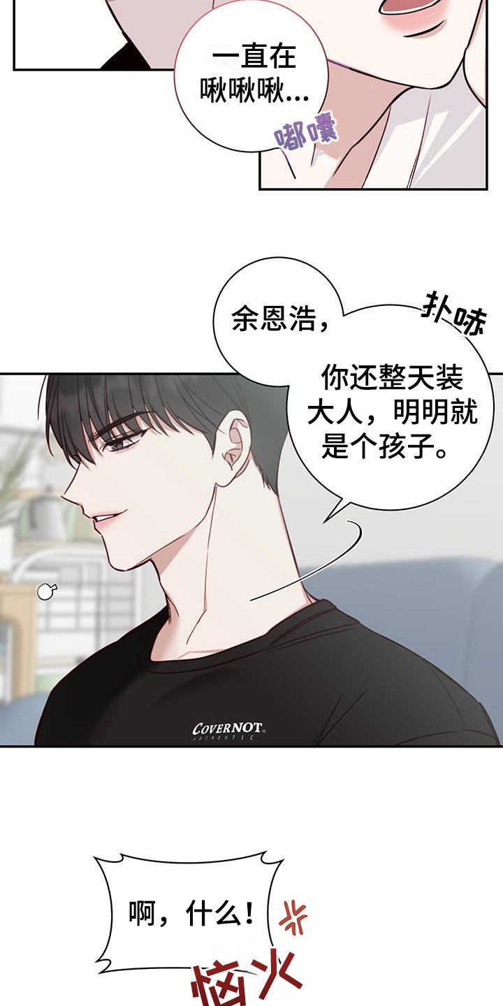 第3章：好奇