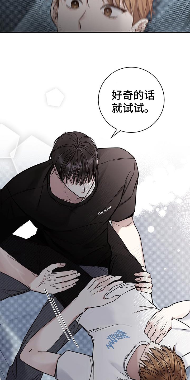 第3章：好奇