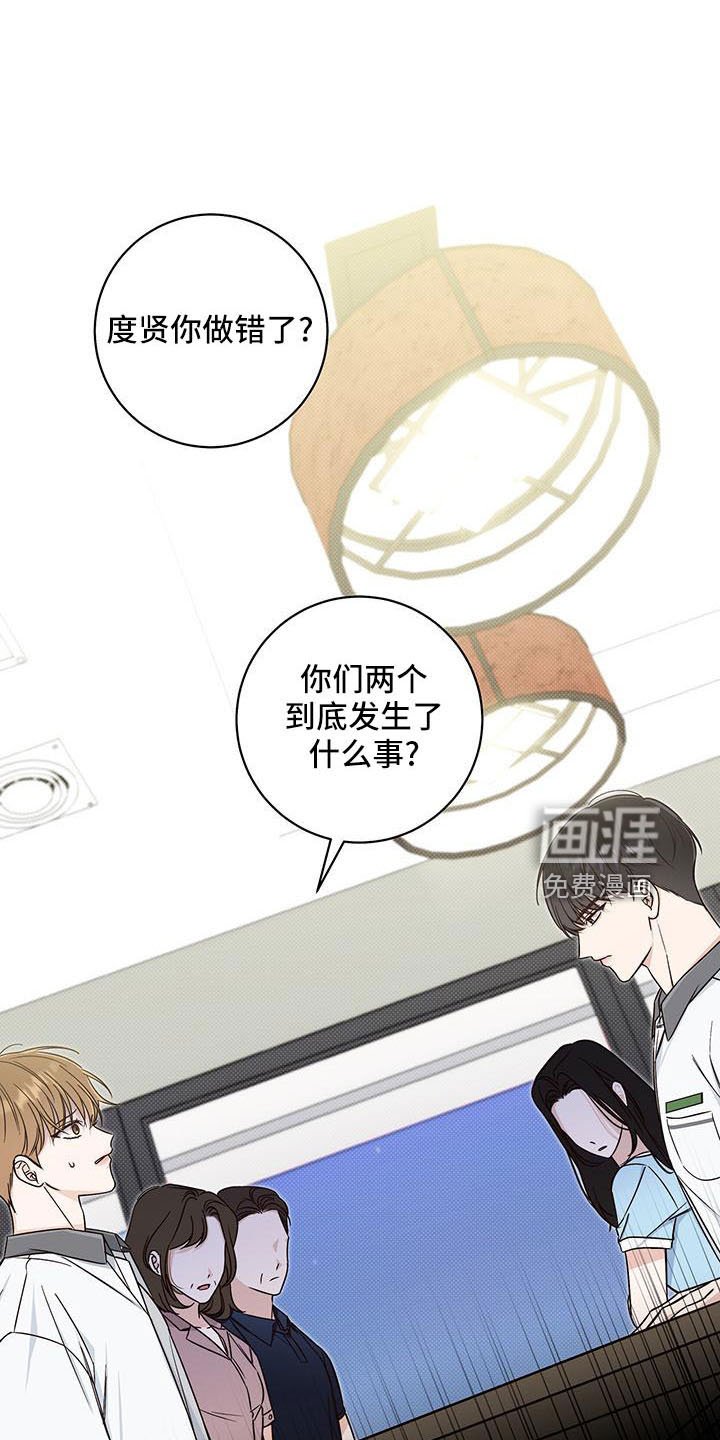第30章：背后捅刀