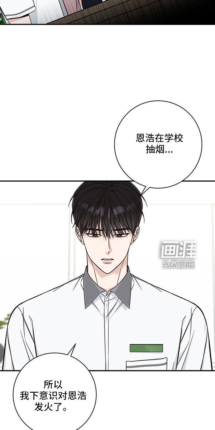 第30章：背后捅刀