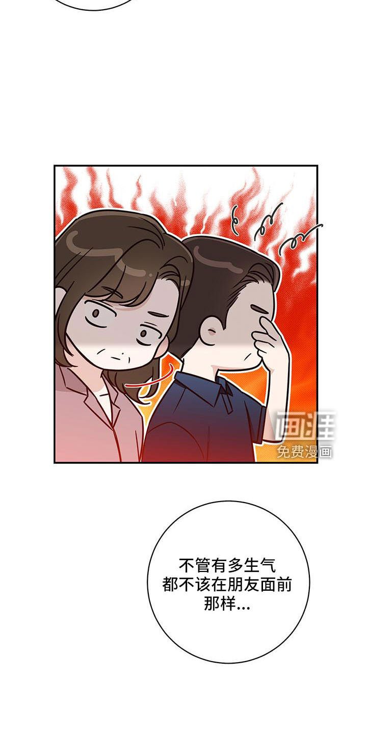第30章：背后捅刀