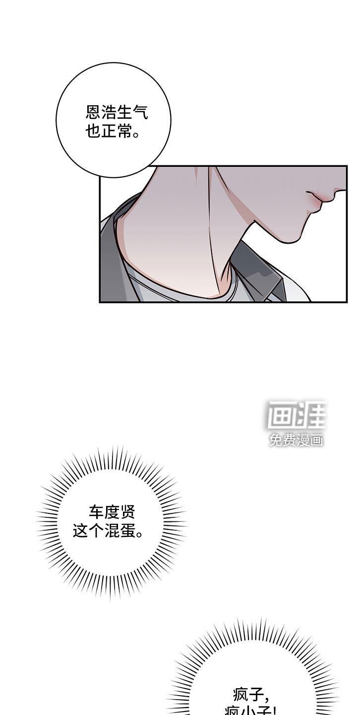 第30章：背后捅刀