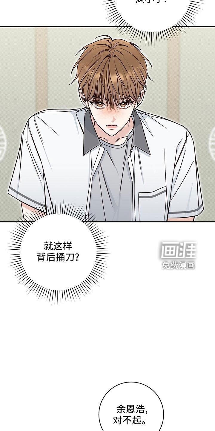 第30章：背后捅刀