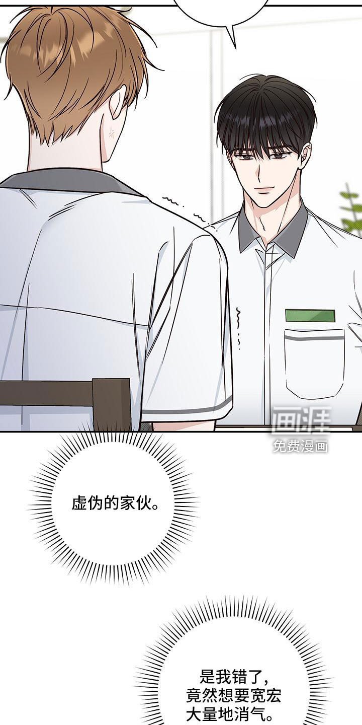 第30章：背后捅刀