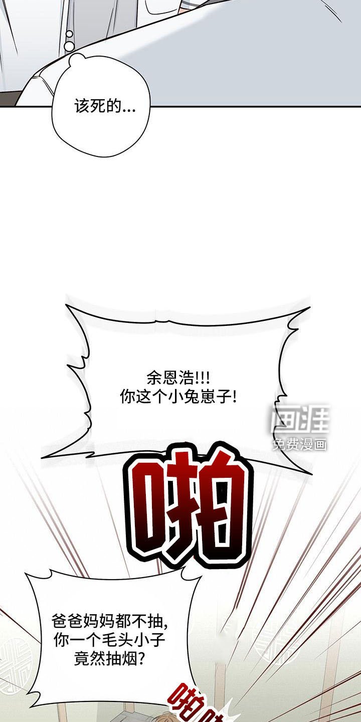 第30章：背后捅刀