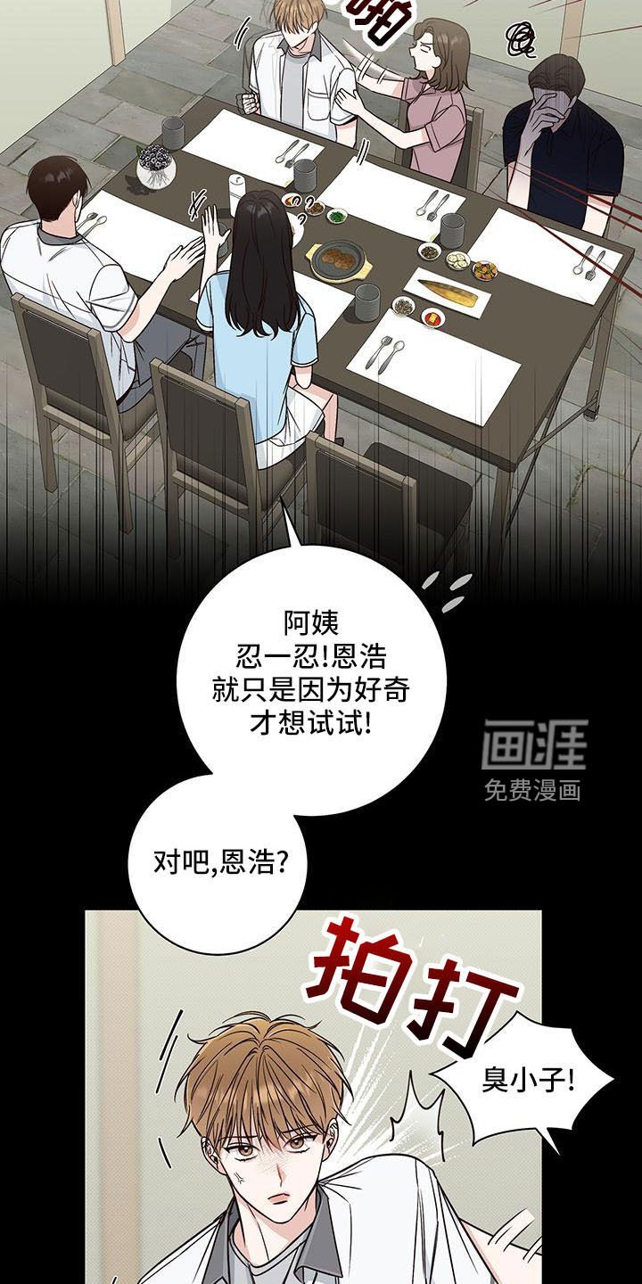 第30章：背后捅刀