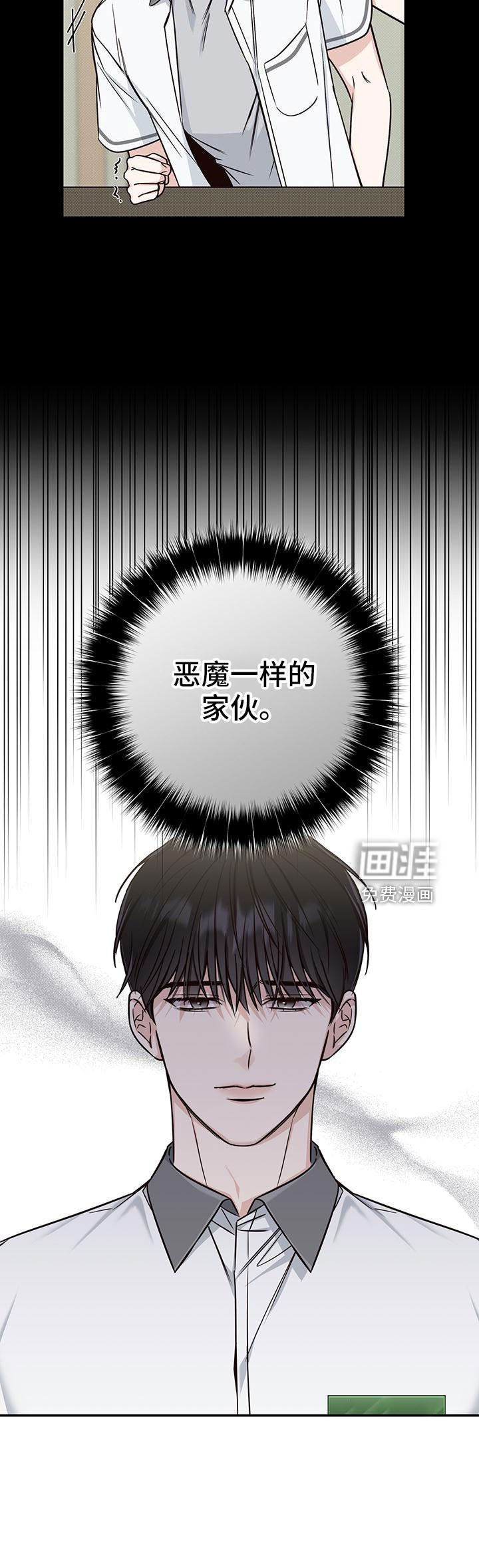 第30章：背后捅刀
