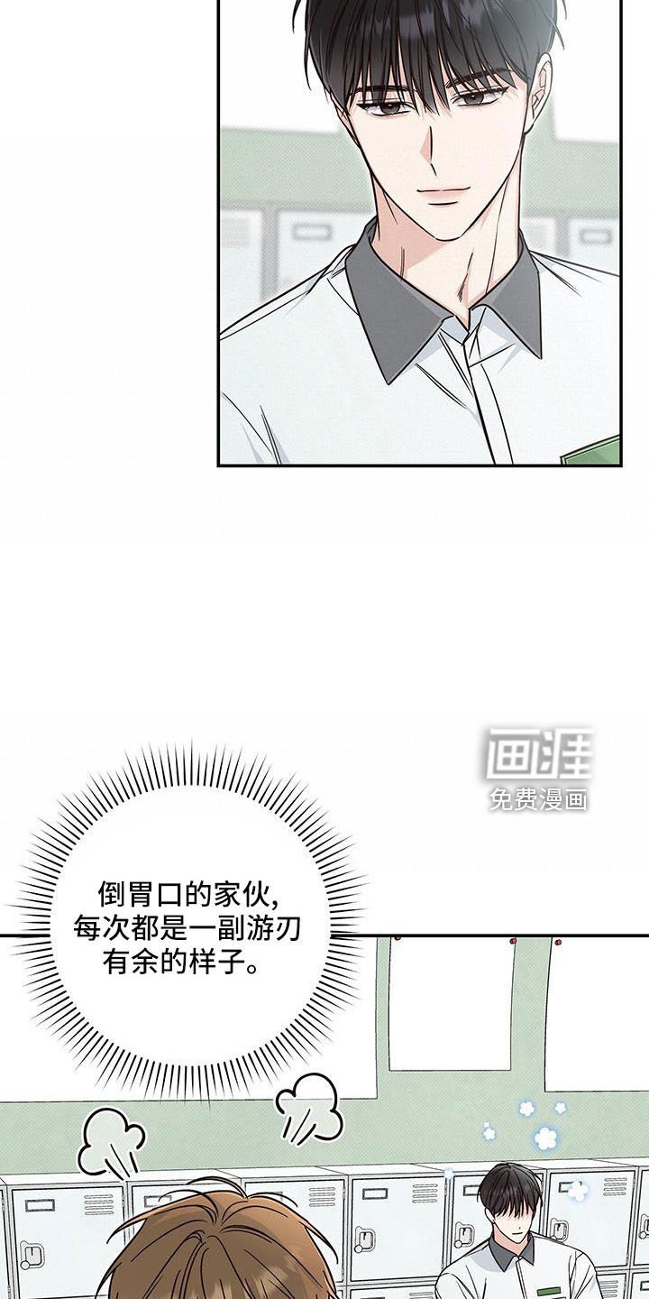 第30章：背后捅刀