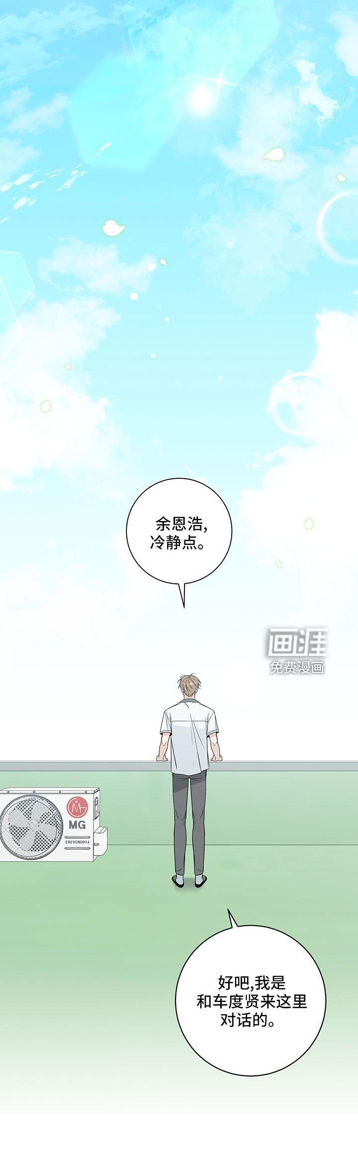 第30章：背后捅刀
