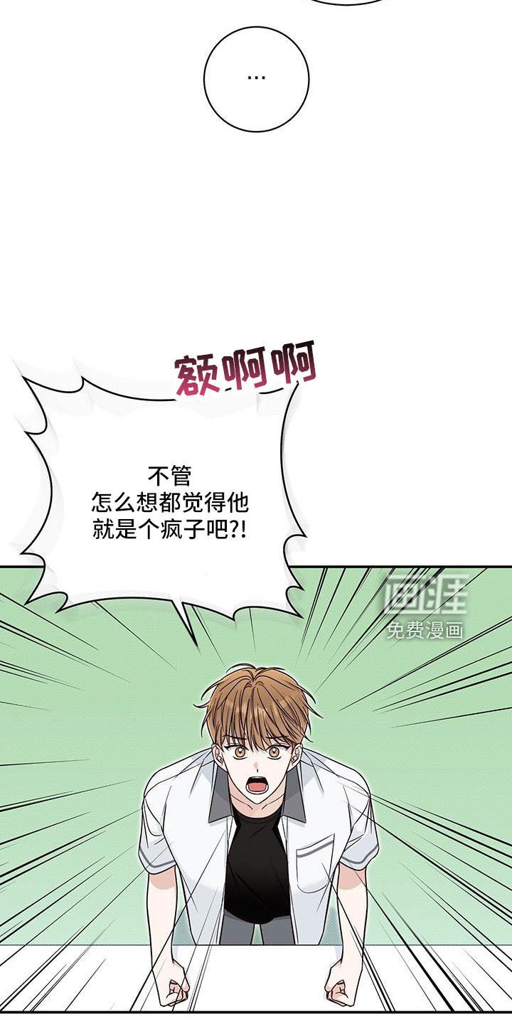 第30章：背后捅刀