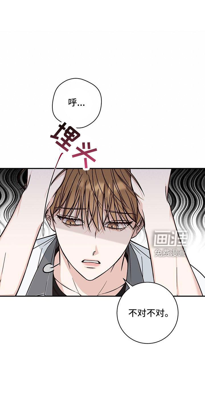 第30章：背后捅刀
