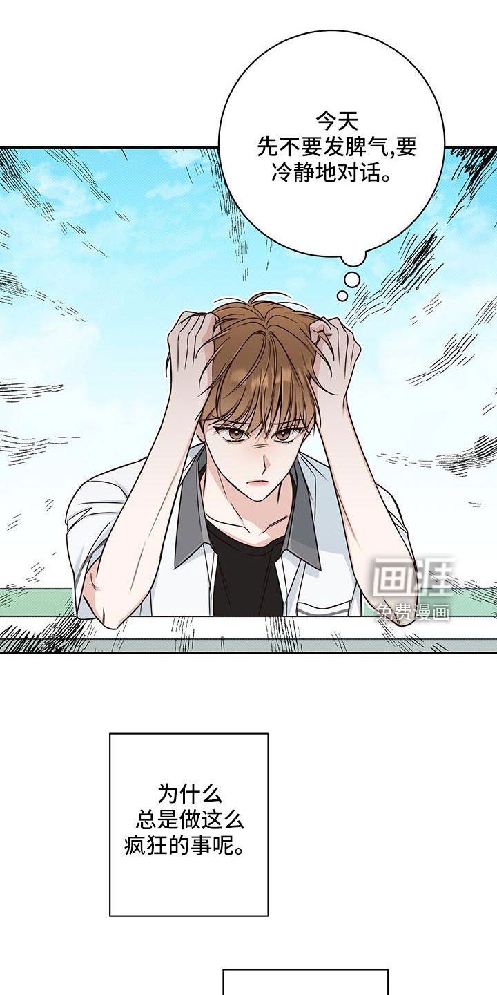 第30章：背后捅刀
