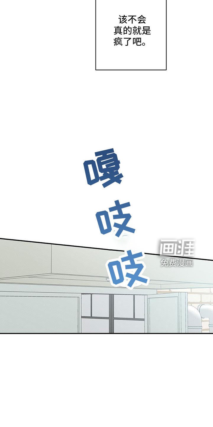 第30章：背后捅刀