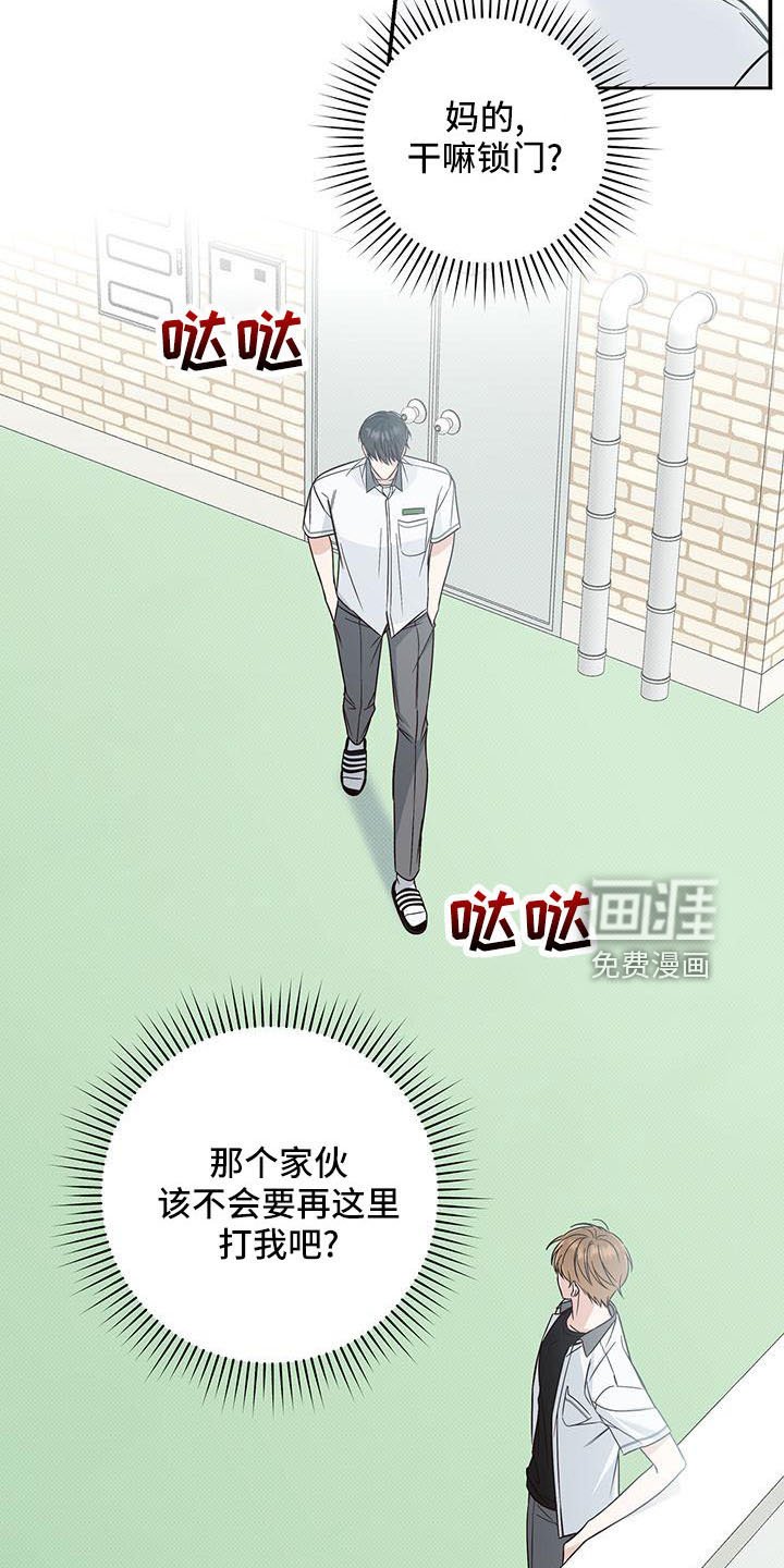 第30章：背后捅刀