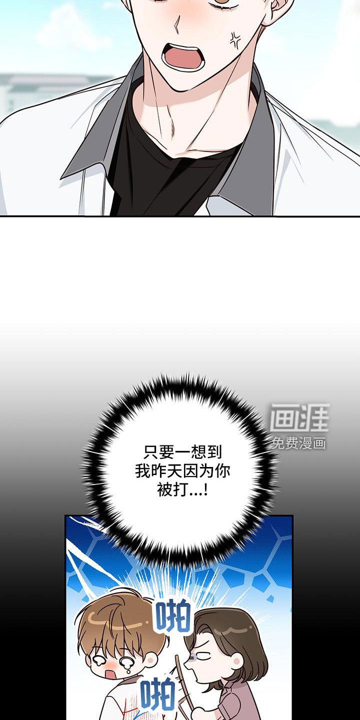 第30章：背后捅刀