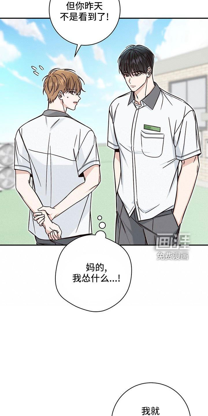 第31章：十分陌生