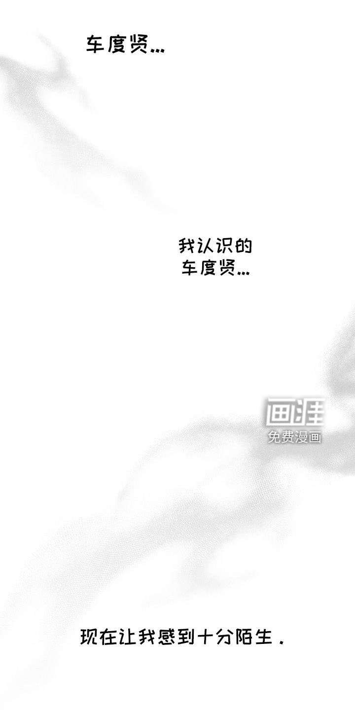 第31章：十分陌生
