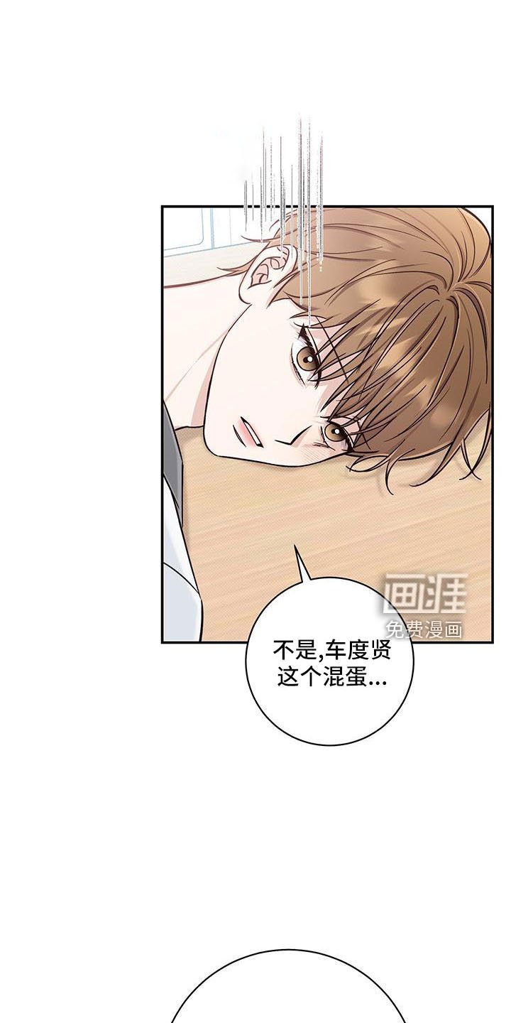 第32章：没义气的人