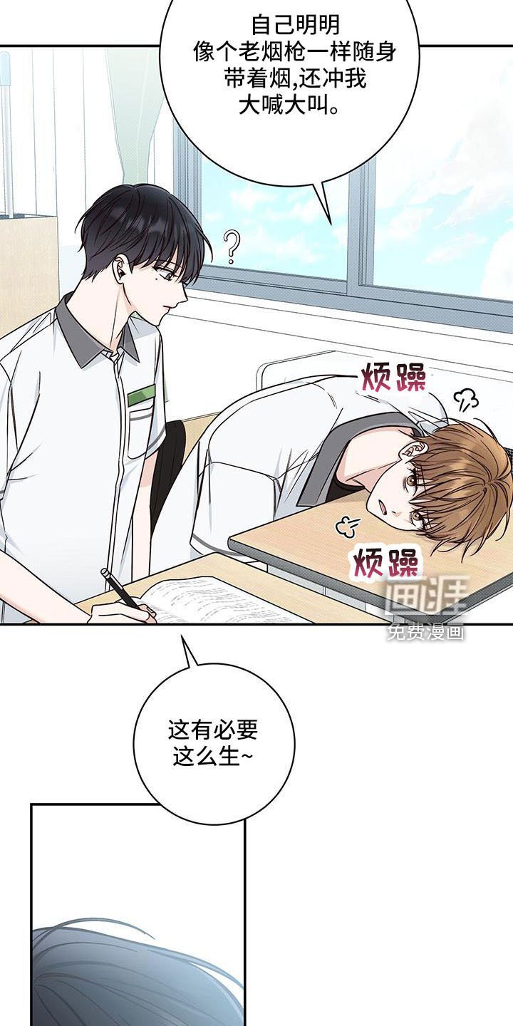 第32章：没义气的人