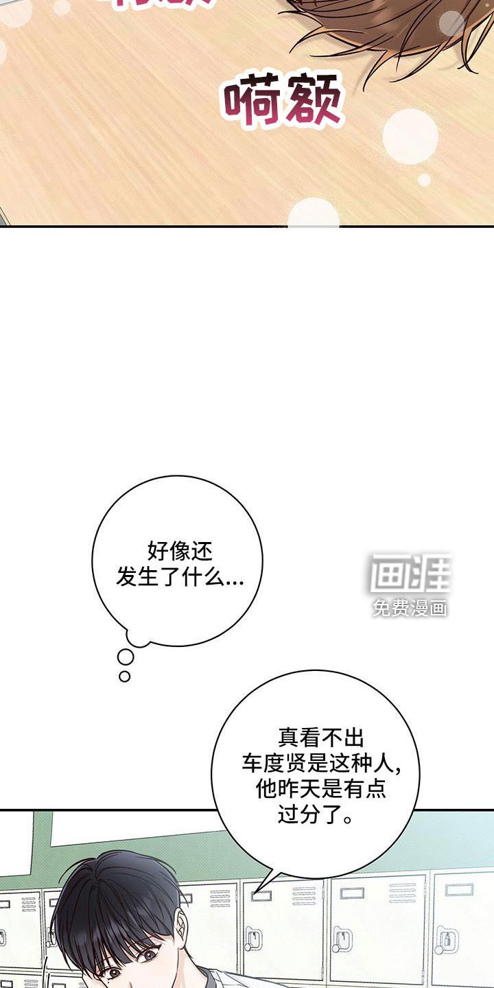 第32章：没义气的人