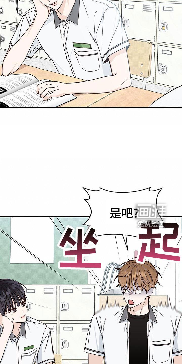 第32章：没义气的人