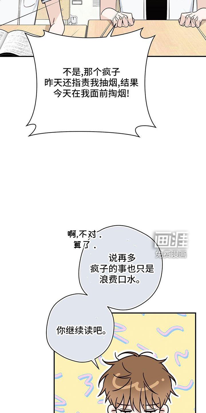 第32章：没义气的人