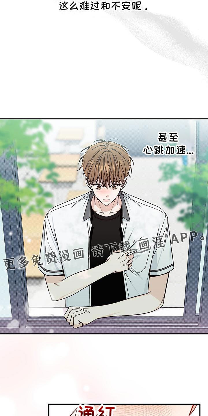 第32章：没义气的人