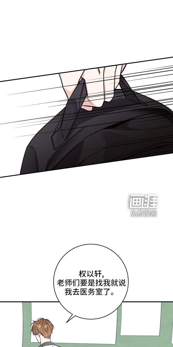第32章：没义气的人