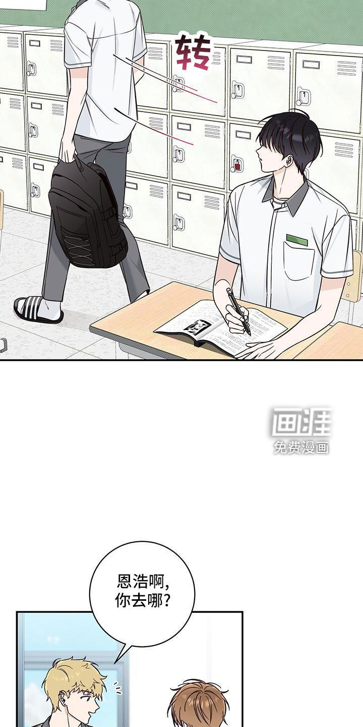 第32章：没义气的人