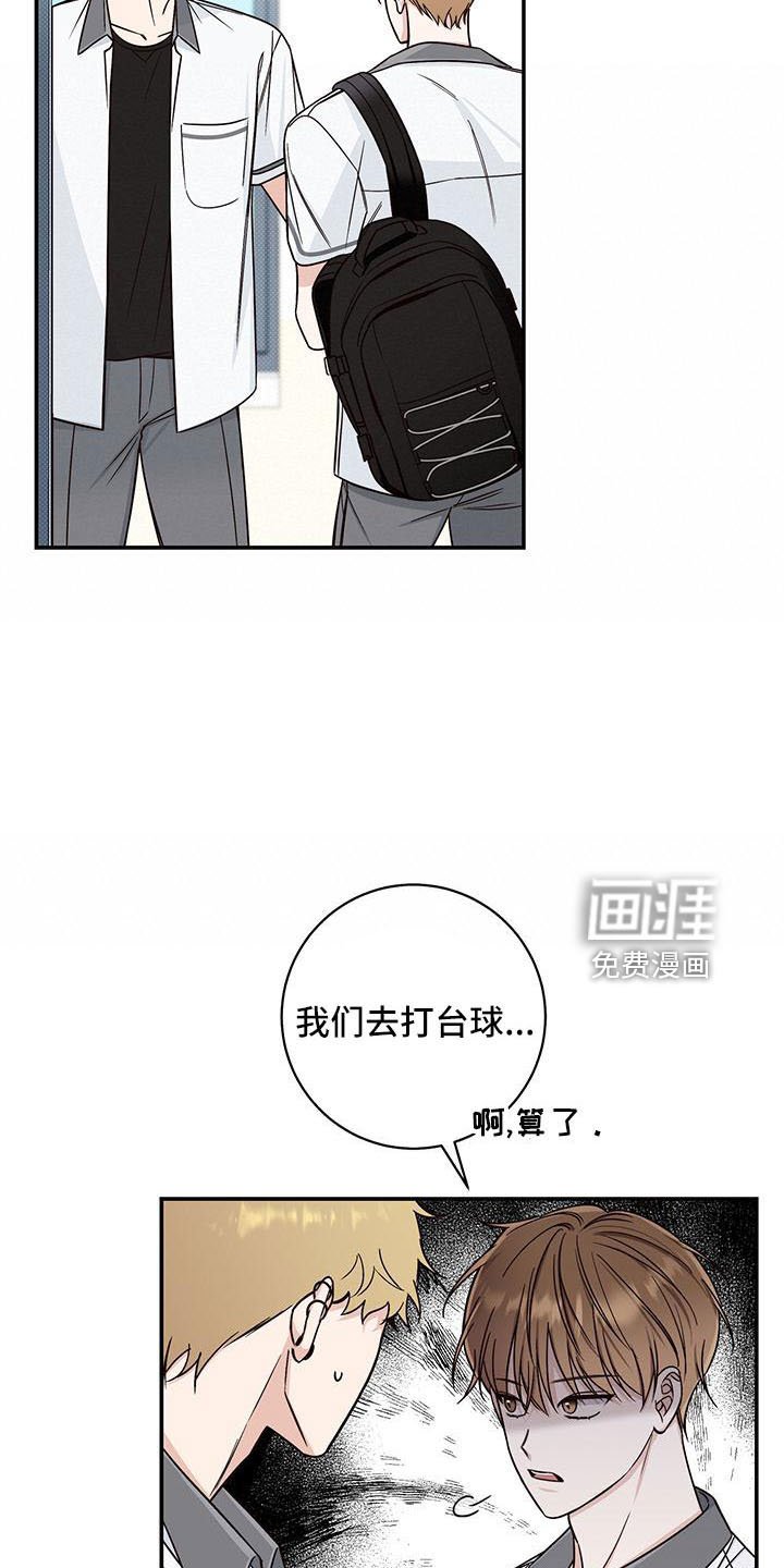 第32章：没义气的人